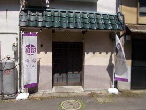 梅寿司店舗 1階